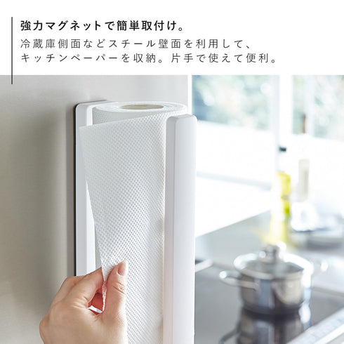 ストッパー付マグネットキッチンペーパーホルダー タワー .|s3